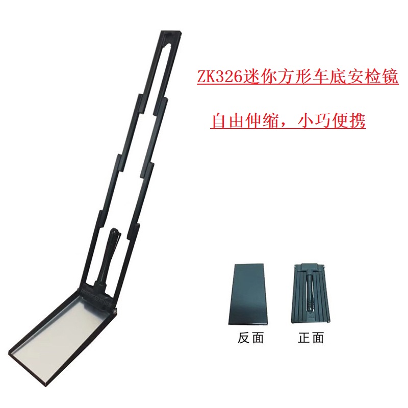 ZK-326伸缩车底检查镜(图1) ZK-326伸缩车底检查镜(图1)