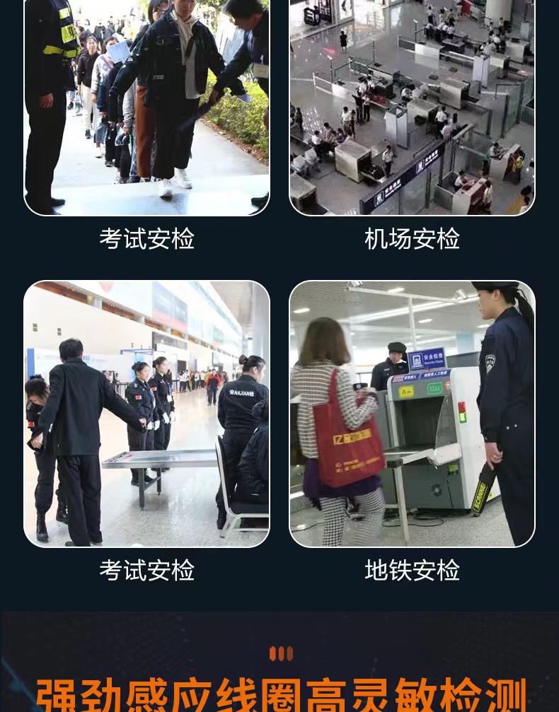 手持式手机探测仪(图5) 手持式手机探测仪(图5)
