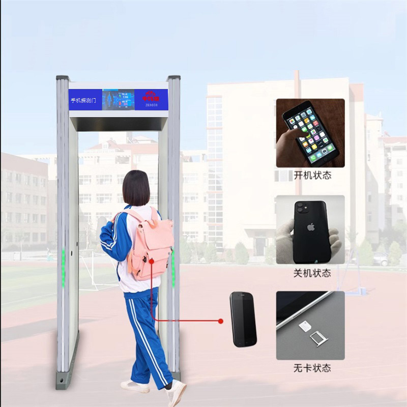手机安检门ZK8058